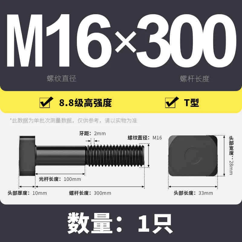 T-Slot Bolts T-Slot Screws Black 8.8-12.9 Steel M12 M14 M16 M18 M20 M24 M30