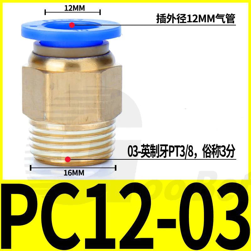 Pneumatic Push Fit Connector Hose Tube Pipe Joiner 4mm–16mm × PT Thread