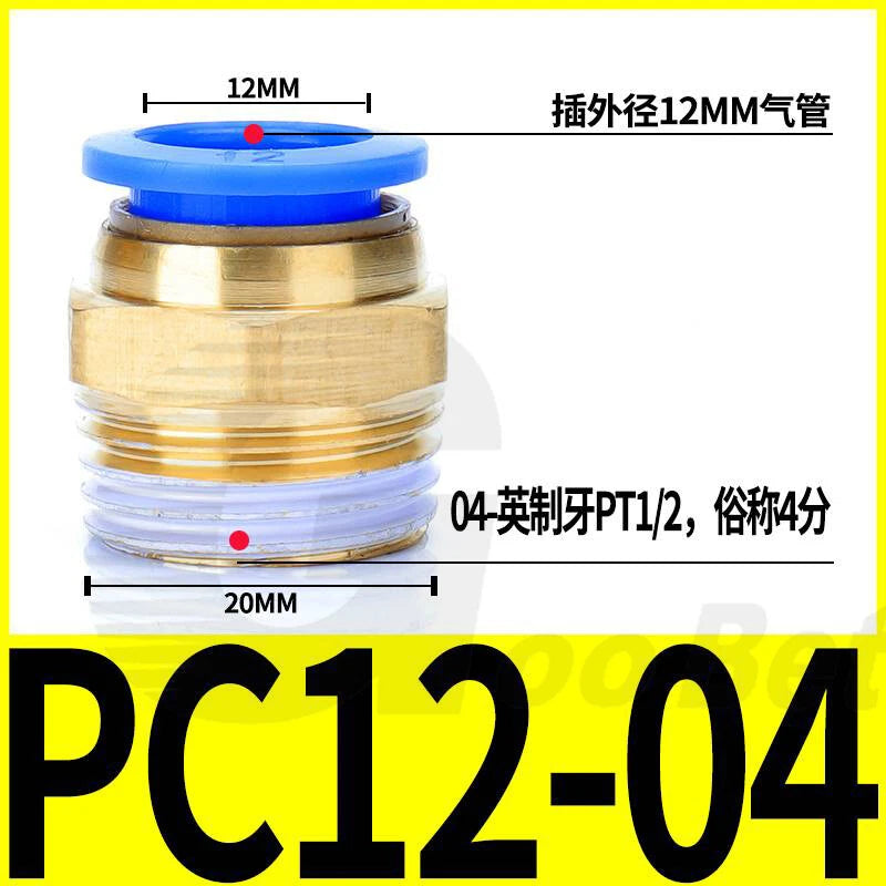 Pneumatic Push Fit Connector Hose Tube Pipe Joiner 4mm–16mm × PT Thread