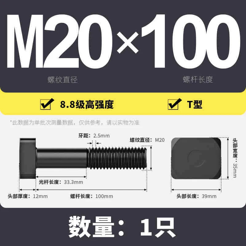 T-Slot Bolts T-Slot Screws Black 8.8-12.9 Steel M12 M14 M16 M18 M20 M24 M30