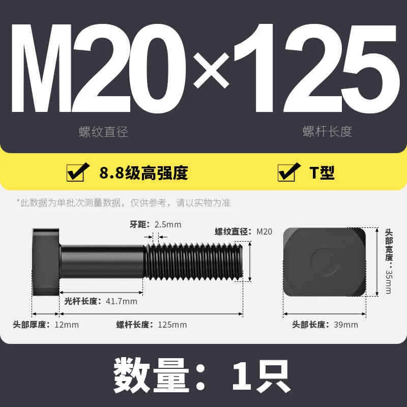 T-Slot Bolts T-Slot Screws Black 8.8-12.9 Steel M12 M14 M16 M18 M20 M24 M30