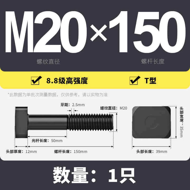 T-Slot Bolts T-Slot Screws Black 8.8-12.9 Steel M12 M14 M16 M18 M20 M24 M30