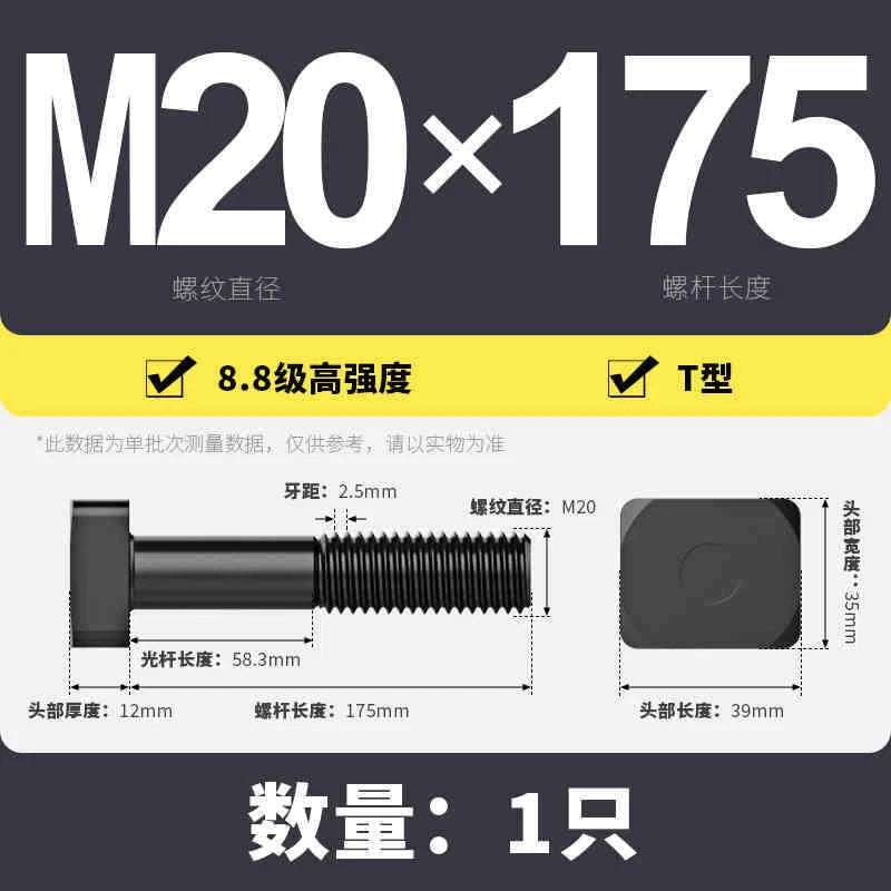 T-Slot Bolts T-Slot Screws Black 8.8-12.9 Steel M12 M14 M16 M18 M20 M24 M30
