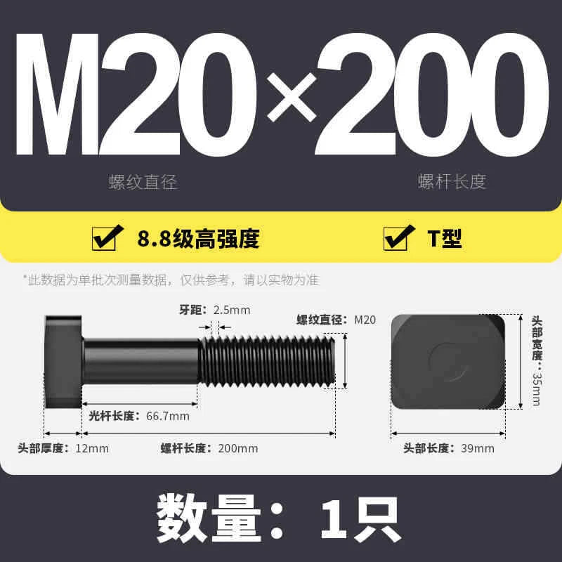 T-Slot Bolts T-Slot Screws Black 8.8-12.9 Steel M12 M14 M16 M18 M20 M24 M30