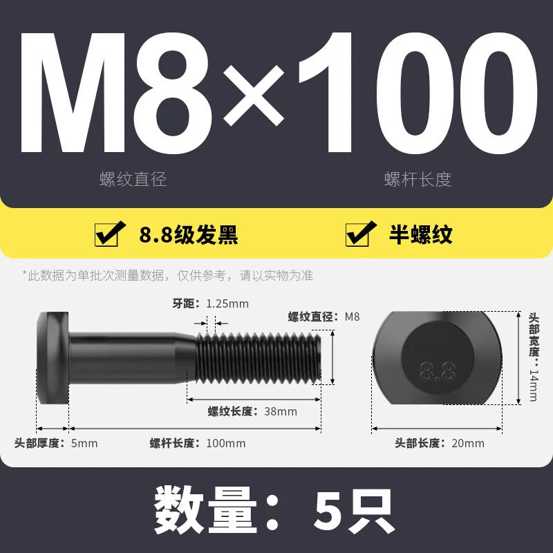 T-Slot Bolts T-Slot Screws Black 8.8 Steel M6 M8 M10 M12 M14 M16 M18 M20 M24-M36