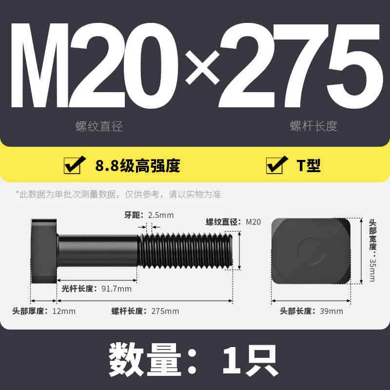T-Slot Bolts T-Slot Screws Black 8.8-12.9 Steel M12 M14 M16 M18 M20 M24 M30