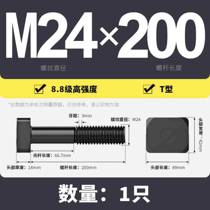 T-Slot Bolts T-Slot Screws Black 8.8-12.9 Steel M12 M14 M16 M18 M20 M24 M30