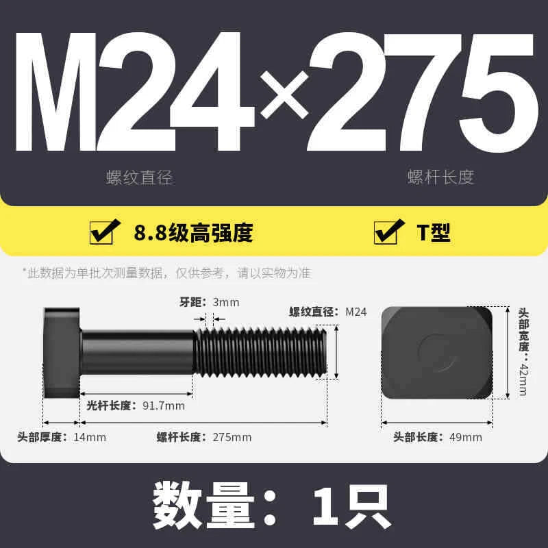 T-Slot Bolts T-Slot Screws Black 8.8-12.9 Steel M12 M14 M16 M18 M20 M24 M30