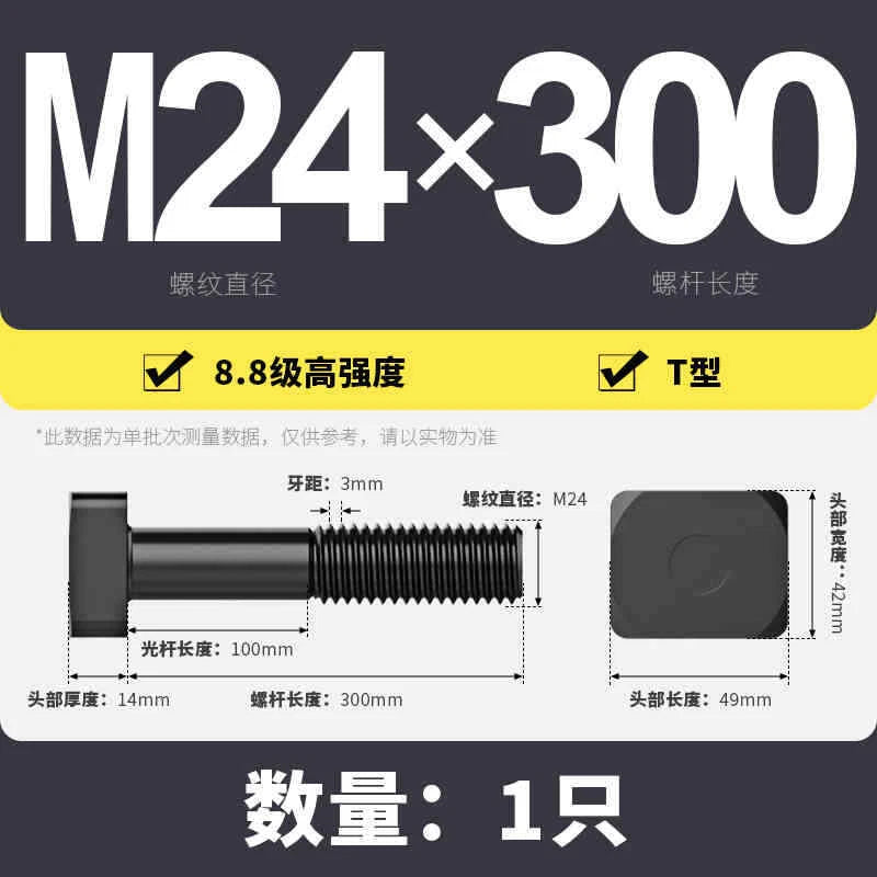 T-Slot Bolts T-Slot Screws Black 8.8-12.9 Steel M12 M14 M16 M18 M20 M24 M30