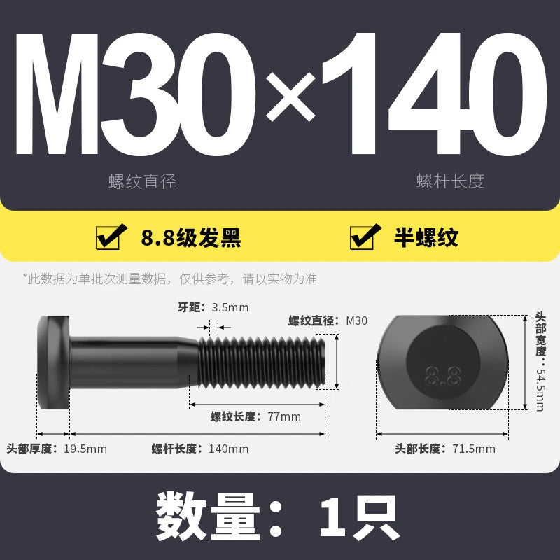 T-Slot Bolts T-Slot Screws Black 8.8 Steel M6 M8 M10 M12 M14 M16 M18 M20 M24-M36