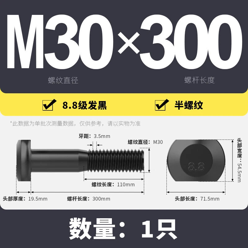 T-Slot Bolts T-Slot Screws Black 8.8 Steel M6 M8 M10 M12 M14 M16 M18 M20 M24-M36