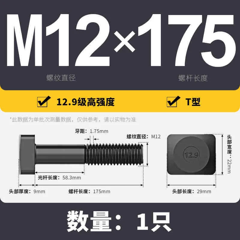 T-Slot Bolts T-Slot Screws Black 8.8-12.9 Steel M12 M14 M16 M18 M20 M24 M30
