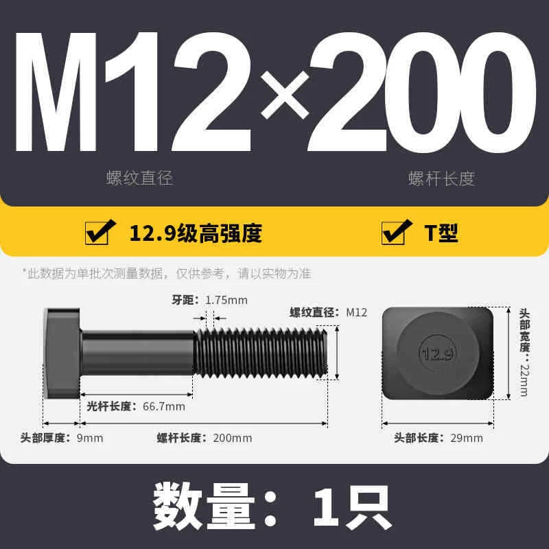 T-Slot Bolts T-Slot Screws Black 8.8-12.9 Steel M12 M14 M16 M18 M20 M24 M30