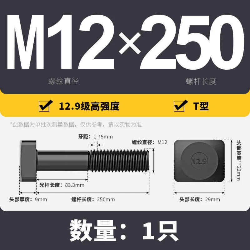 T-Slot Bolts T-Slot Screws Black 8.8-12.9 Steel M12 M14 M16 M18 M20 M24 M30
