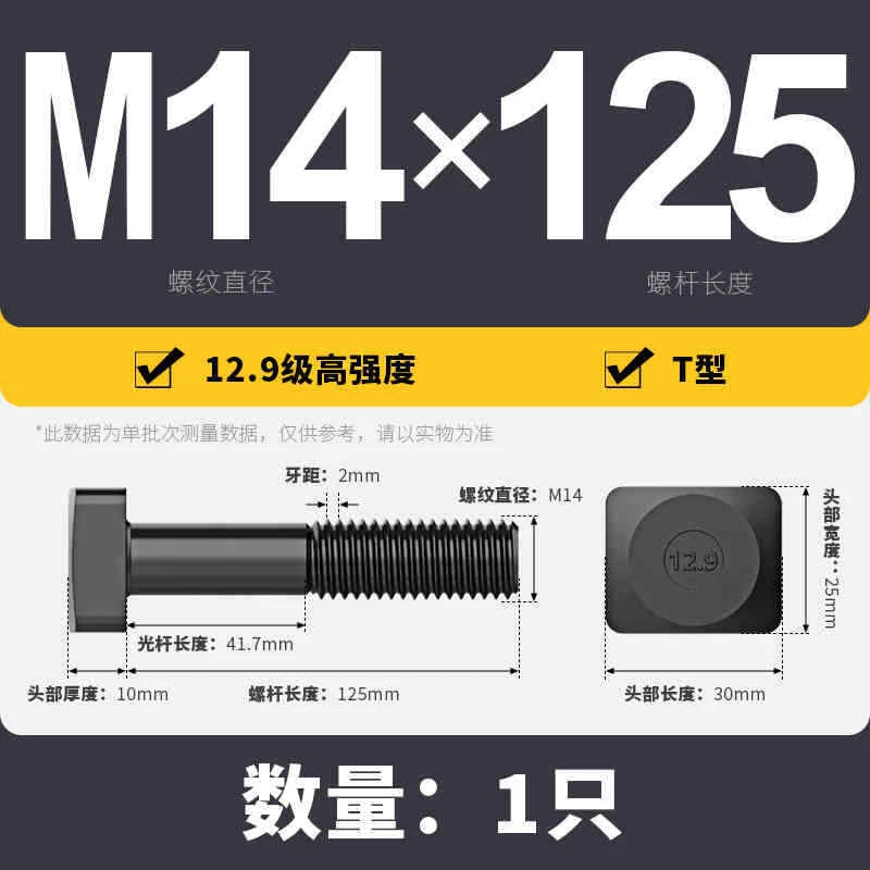 T-Slot Bolts T-Slot Screws Black 8.8-12.9 Steel M12 M14 M16 M18 M20 M24 M30