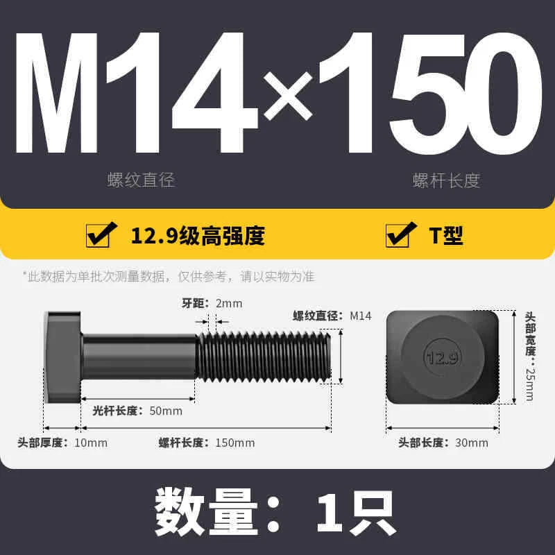 T-Slot Bolts T-Slot Screws Black 8.8-12.9 Steel M12 M14 M16 M18 M20 M24 M30