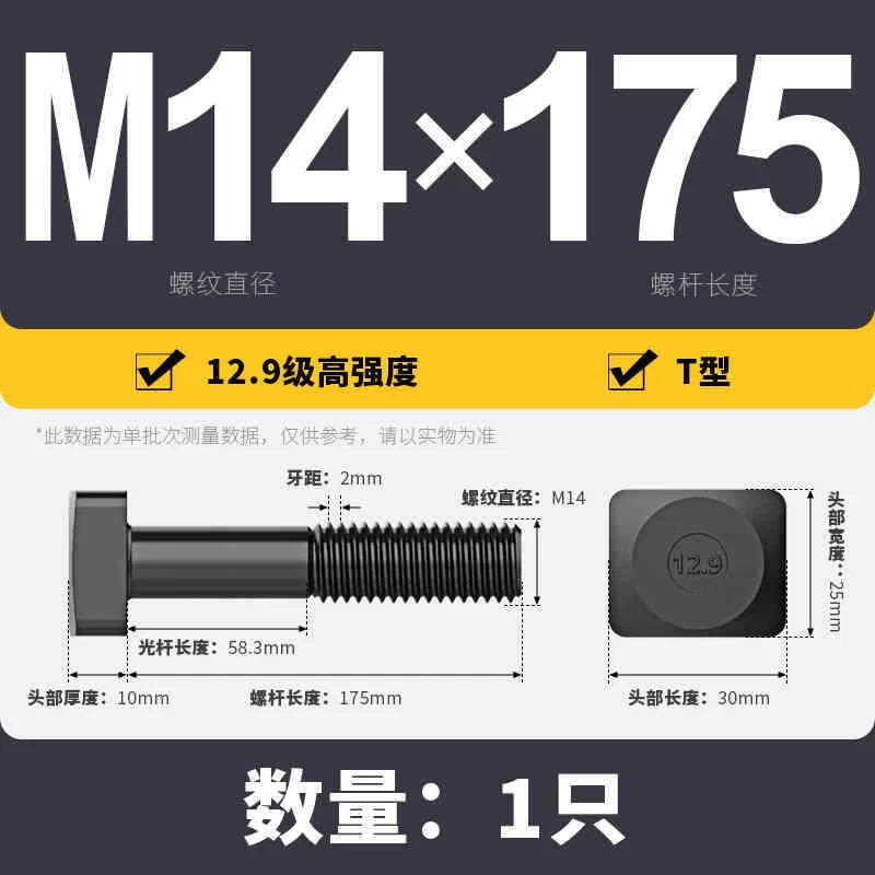 T-Slot Bolts T-Slot Screws Black 8.8-12.9 Steel M12 M14 M16 M18 M20 M24 M30