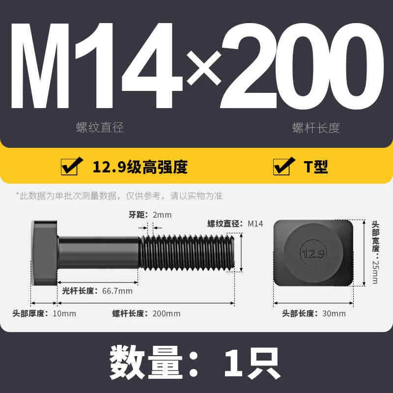 T-Slot Bolts T-Slot Screws Black 8.8-12.9 Steel M12 M14 M16 M18 M20 M24 M30