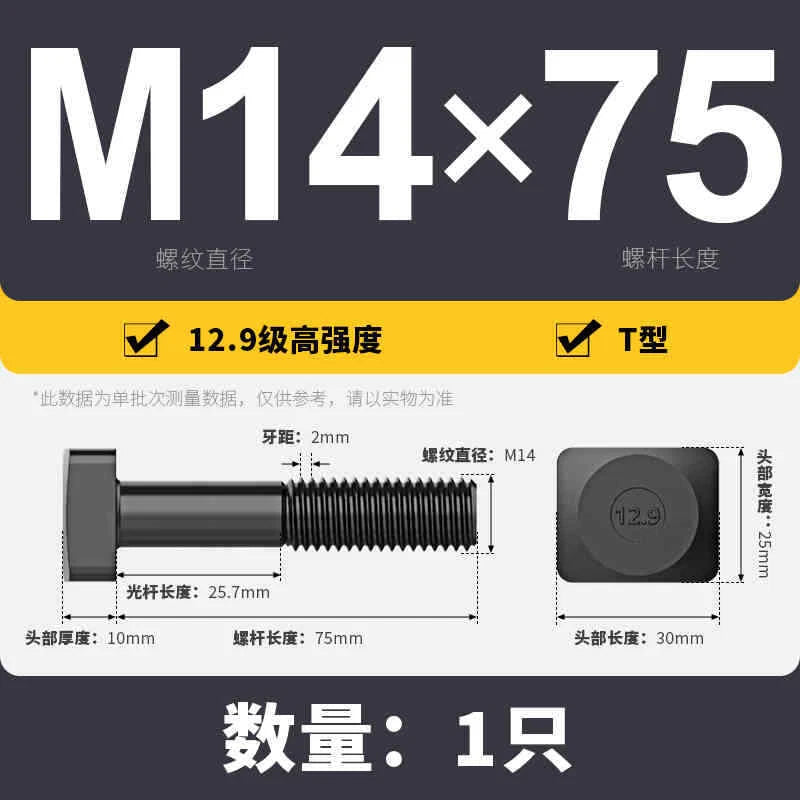 T-Slot Bolts T-Slot Screws Black 8.8-12.9 Steel M12 M14 M16 M18 M20 M24 M30