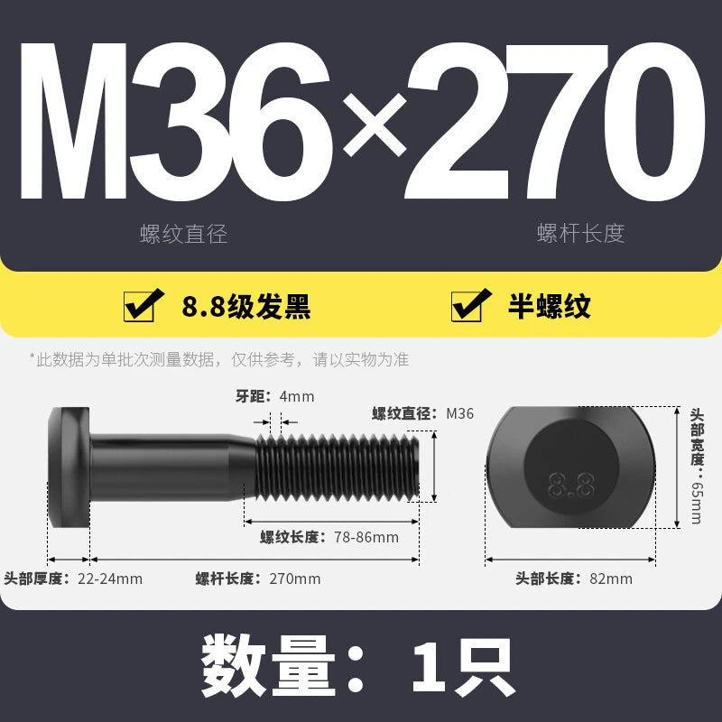 T-Slot Bolts T-Slot Screws Black 8.8 Steel M6 M8 M10 M12 M14 M16 M18 M20 M24-M36