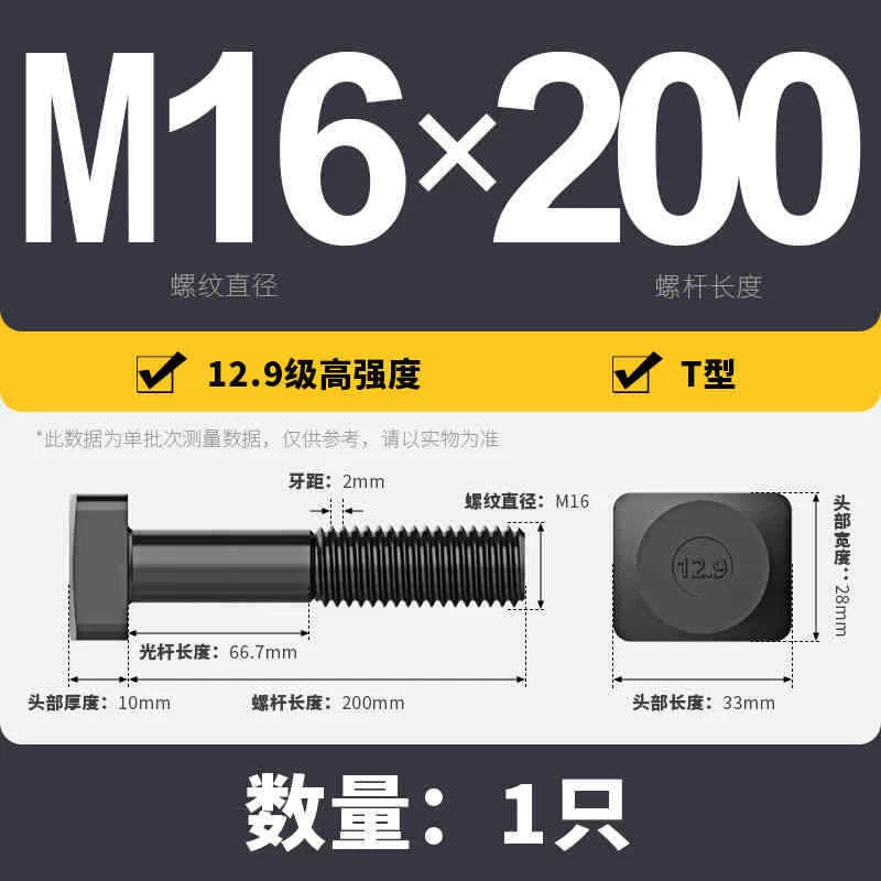 T-Slot Bolts T-Slot Screws Black 8.8-12.9 Steel M12 M14 M16 M18 M20 M24 M30