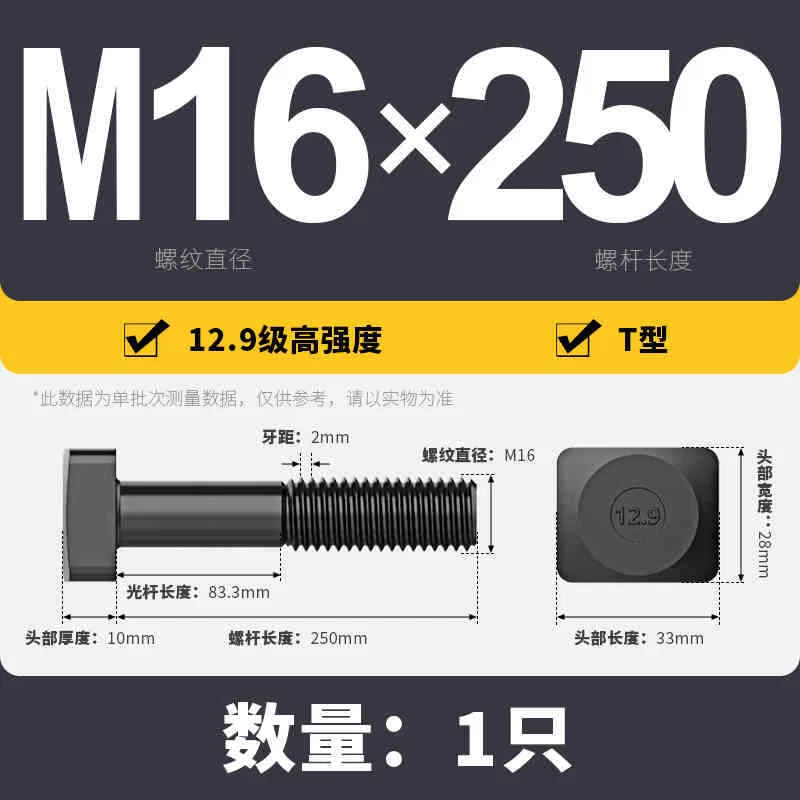 T-Slot Bolts T-Slot Screws Black 8.8-12.9 Steel M12 M14 M16 M18 M20 M24 M30