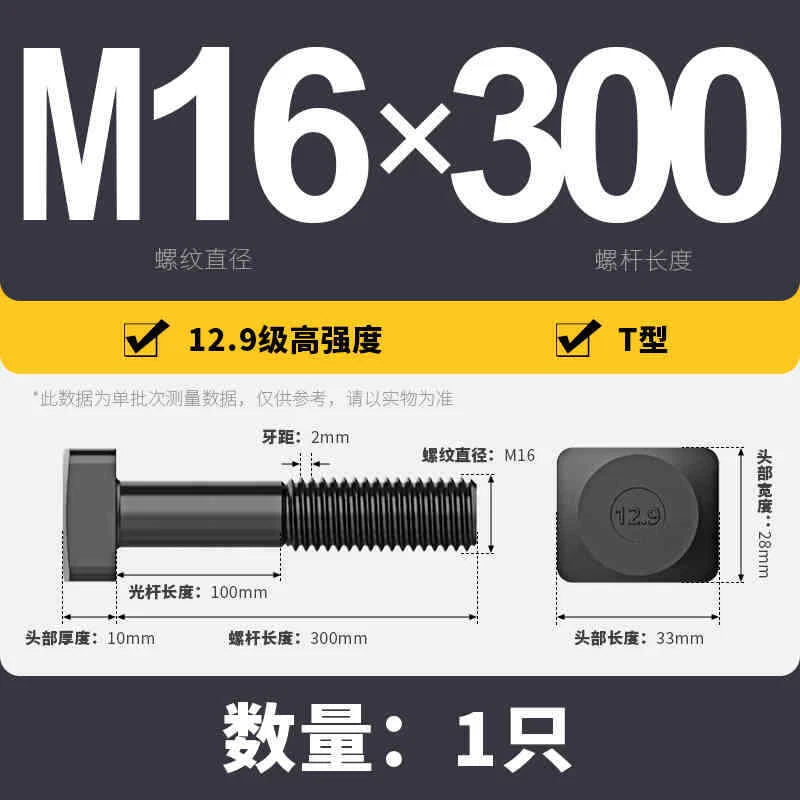 T-Slot Bolts T-Slot Screws Black 8.8-12.9 Steel M12 M14 M16 M18 M20 M24 M30