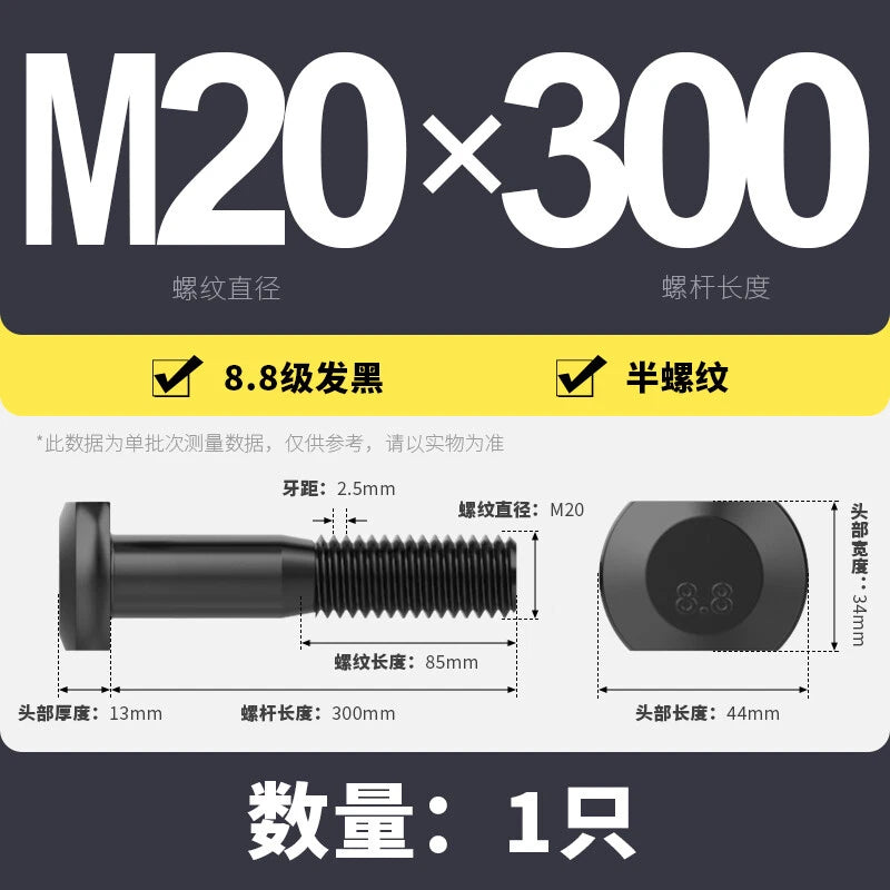 T-Slot Bolts T-Slot Screws Black 8.8 Steel M6 M8 M10 M12 M14 M16 M18 M20 M24-M36