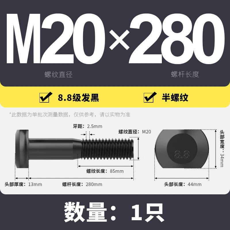T-Slot Bolts T-Slot Screws Black 8.8 Steel M6 M8 M10 M12 M14 M16 M18 M20 M24-M36