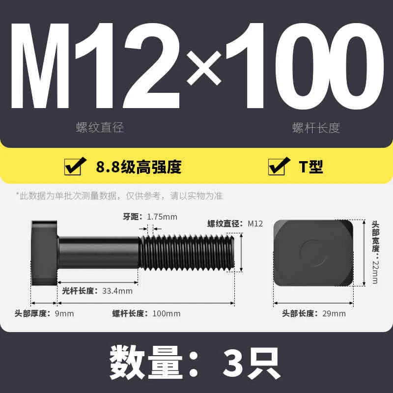 T-Slot Bolts T-Slot Screws Black 8.8-12.9 Steel M12 M14 M16 M18 M20 M24 M30