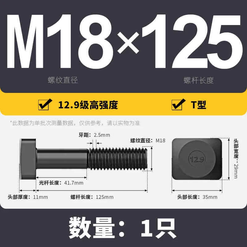 T-Slot Bolts T-Slot Screws Black 8.8-12.9 Steel M12 M14 M16 M18 M20 M24 M30