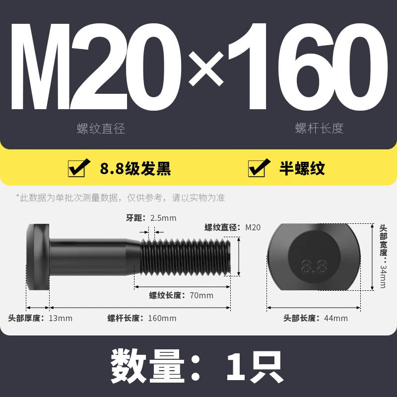 T-Slot Bolts T-Slot Screws Black 8.8 Steel M6 M8 M10 M12 M14 M16 M18 M20 M24-M36