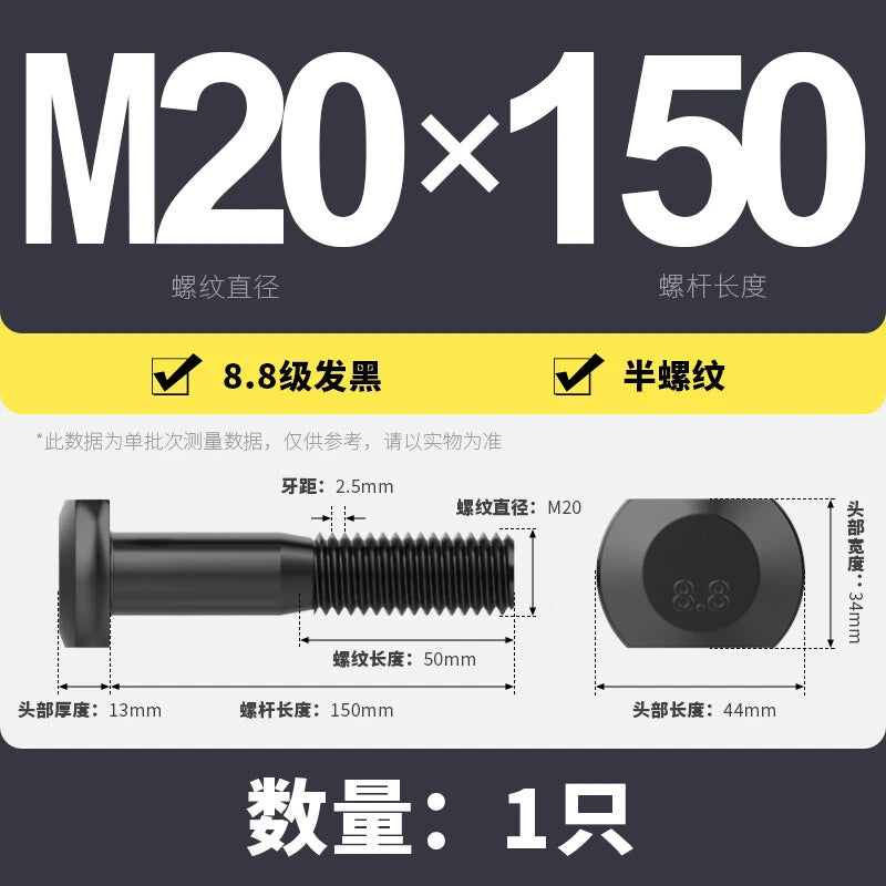 T-Slot Bolts T-Slot Screws Black 8.8 Steel M6 M8 M10 M12 M14 M16 M18 M20 M24-M36
