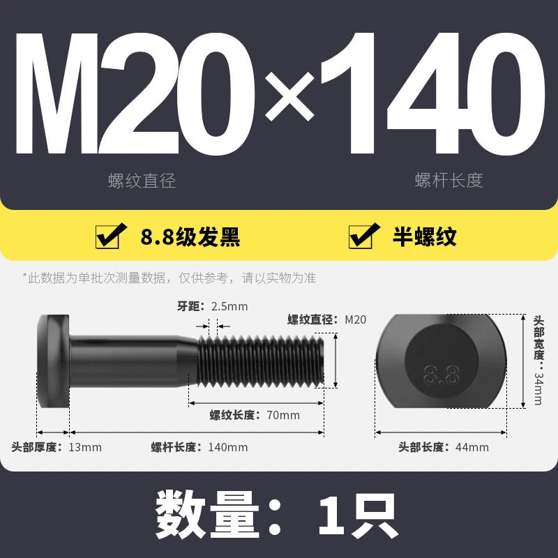 T-Slot Bolts T-Slot Screws Black 8.8 Steel M6 M8 M10 M12 M14 M16 M18 M20 M24-M36