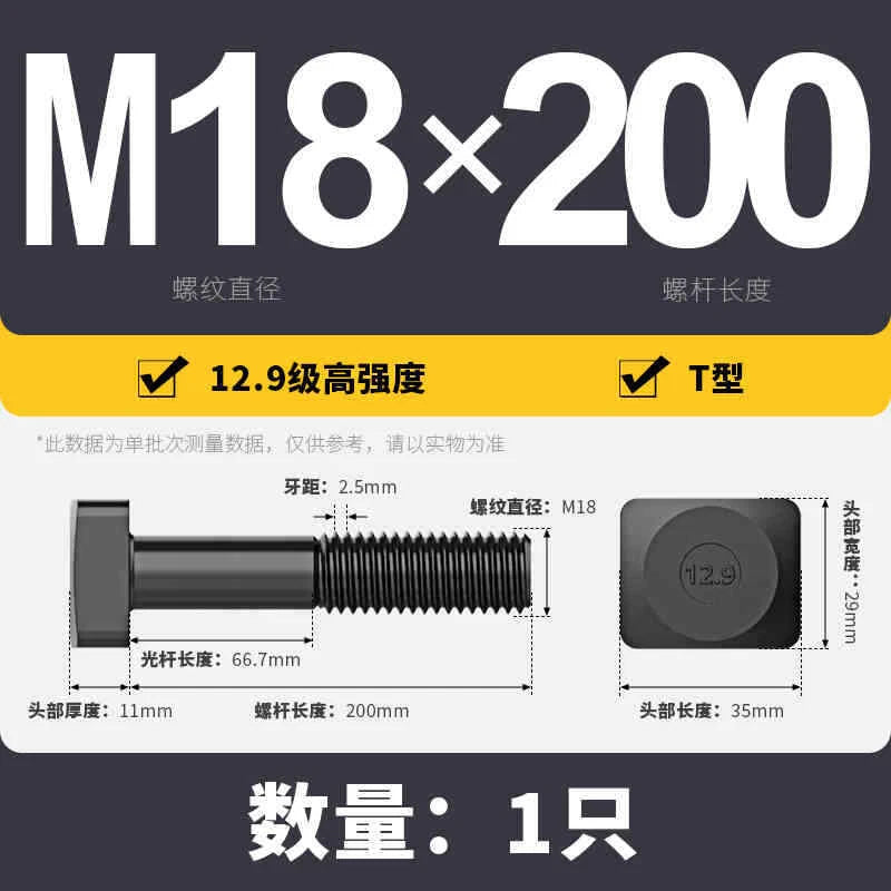 T-Slot Bolts T-Slot Screws Black 8.8-12.9 Steel M12 M14 M16 M18 M20 M24 M30