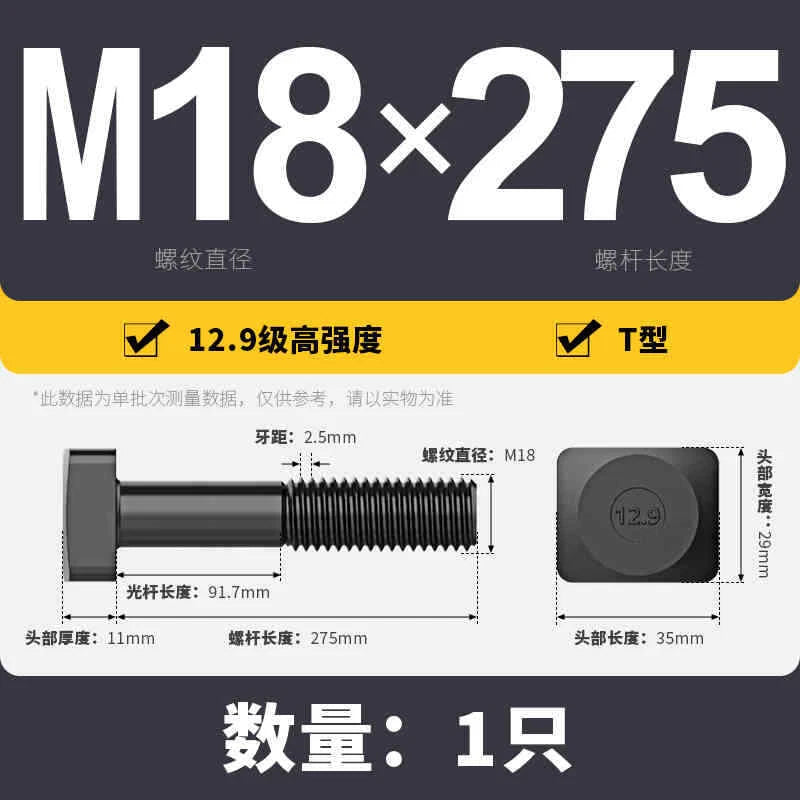 T-Slot Bolts T-Slot Screws Black 8.8-12.9 Steel M12 M14 M16 M18 M20 M24 M30
