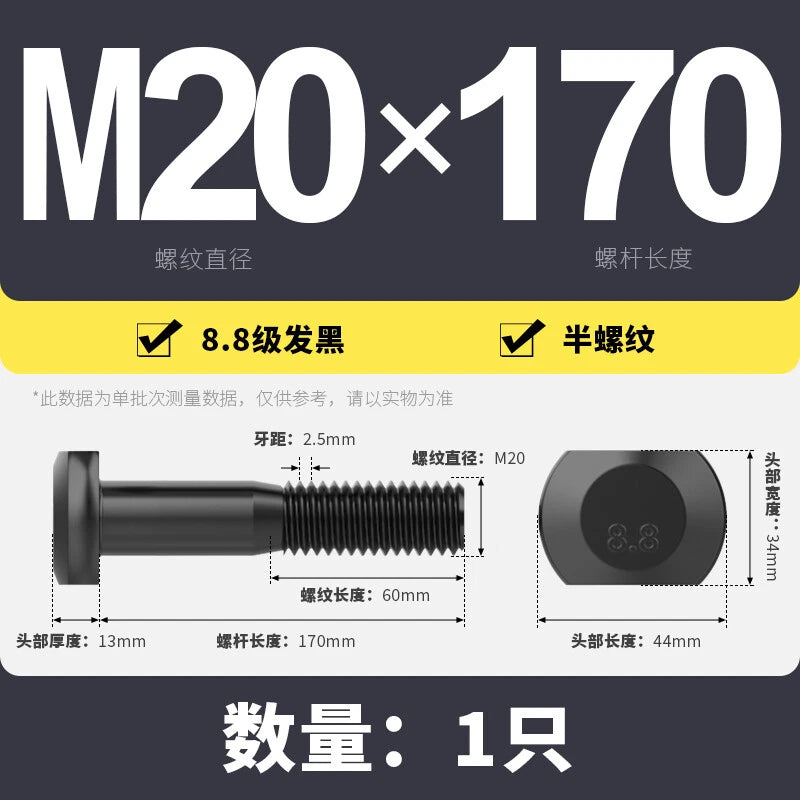 T-Slot Bolts T-Slot Screws Black 8.8 Steel M6 M8 M10 M12 M14 M16 M18 M20 M24-M36