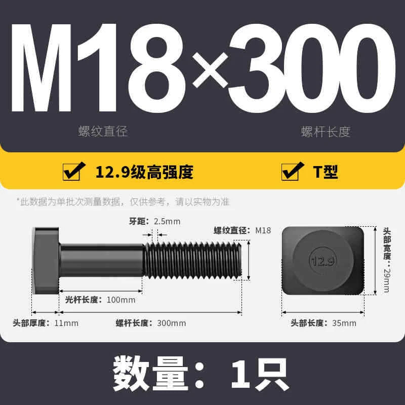 T-Slot Bolts T-Slot Screws Black 8.8-12.9 Steel M12 M14 M16 M18 M20 M24 M30