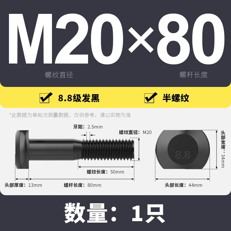 T-Slot Bolts T-Slot Screws Black 8.8 Steel M6 M8 M10 M12 M14 M16 M18 M20 M24-M36