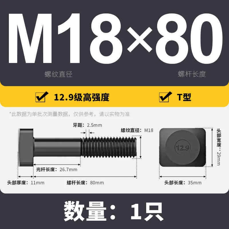 T-Slot Bolts T-Slot Screws Black 8.8-12.9 Steel M12 M14 M16 M18 M20 M24 M30