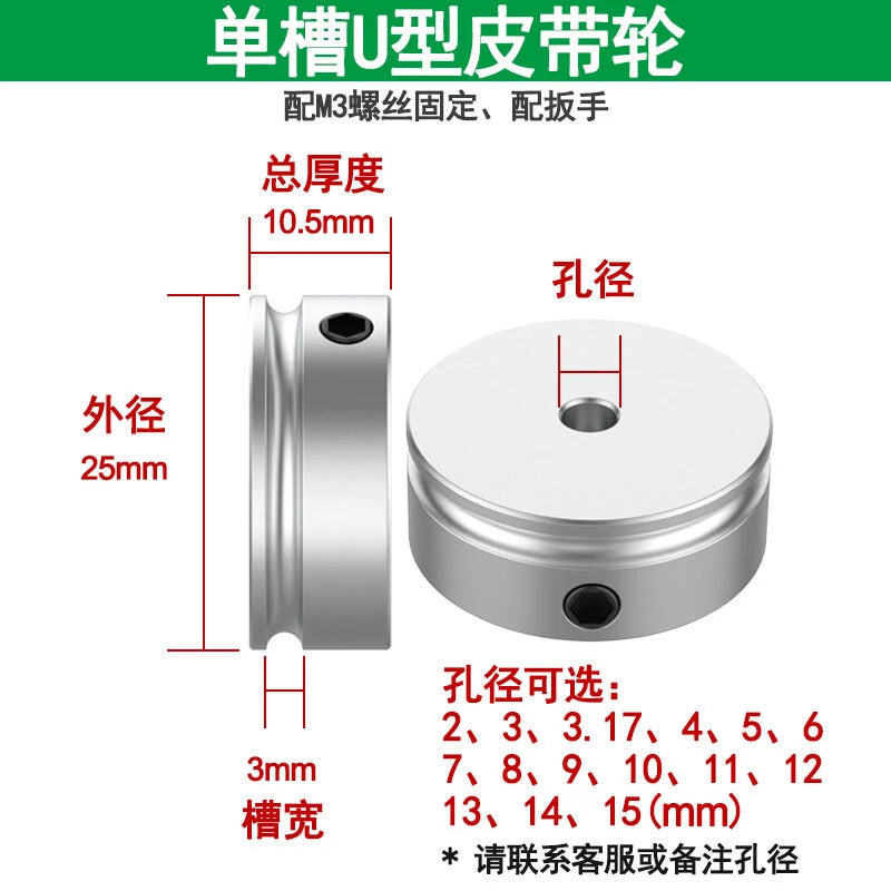 U Grooved Pulley PU Round Belt Pulleys Aluminum Groove Width 3mm OD 15-30mm