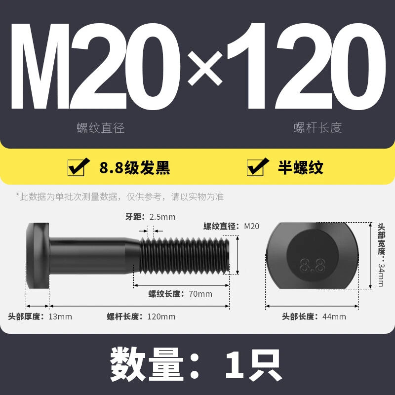 T-Slot Bolts T-Slot Screws Black 8.8 Steel M6 M8 M10 M12 M14 M16 M18 M20 M24-M36