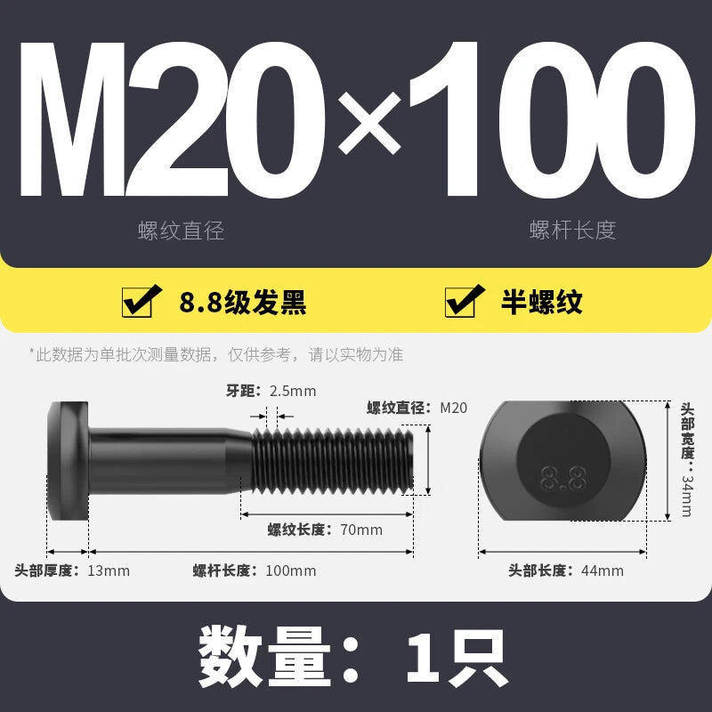 T-Slot Bolts T-Slot Screws Black 8.8 Steel M6 M8 M10 M12 M14 M16 M18 M20 M24-M36