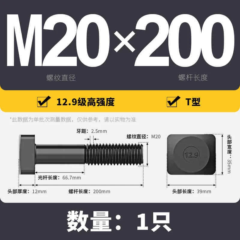 T-Slot Bolts T-Slot Screws Black 8.8-12.9 Steel M12 M14 M16 M18 M20 M24 M30