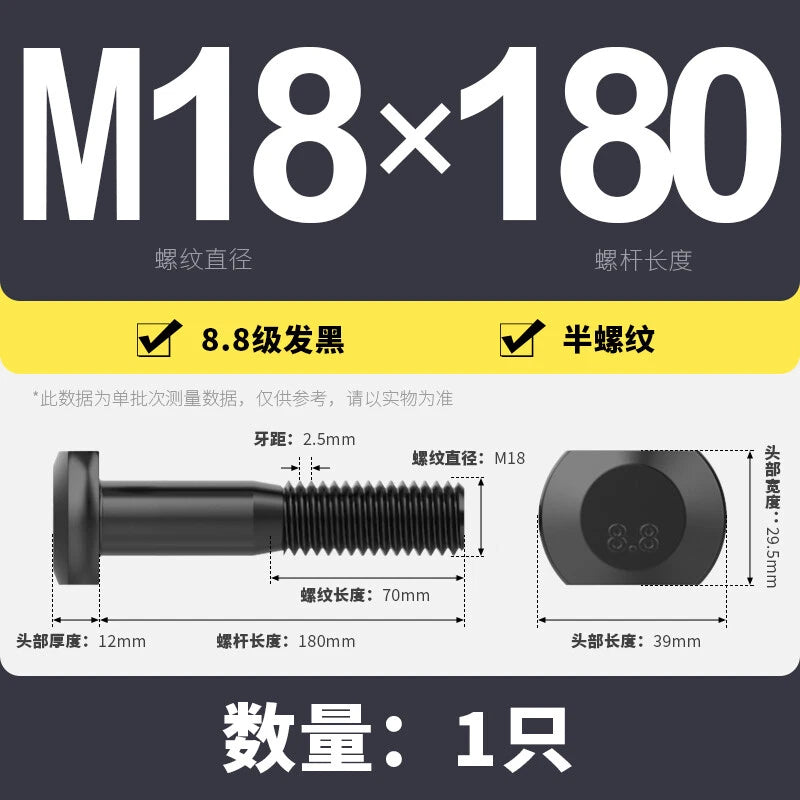 T-Slot Bolts T-Slot Screws Black 8.8 Steel M6 M8 M10 M12 M14 M16 M18 M20 M24-M36
