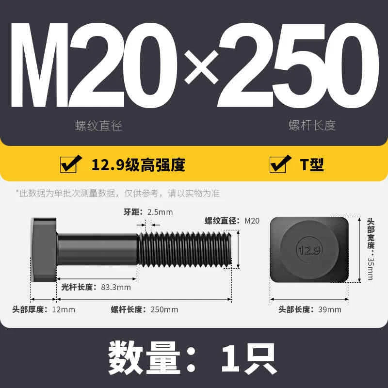 T-Slot Bolts T-Slot Screws Black 8.8-12.9 Steel M12 M14 M16 M18 M20 M24 M30