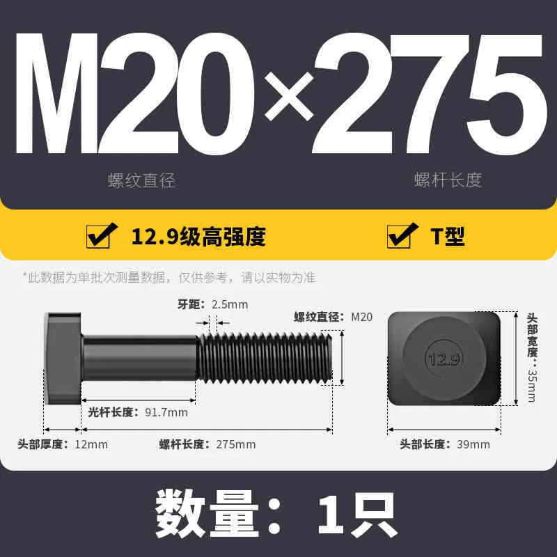 T-Slot Bolts T-Slot Screws Black 8.8-12.9 Steel M12 M14 M16 M18 M20 M24 M30