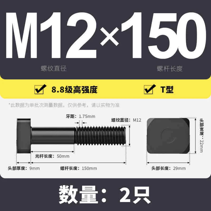 T-Slot Bolts T-Slot Screws Black 8.8-12.9 Steel M12 M14 M16 M18 M20 M24 M30
