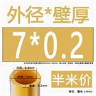 H62 Brass Round Tube Pipe Hollow Tube OD 0.8mm 0.9mm 1mm-30mm Length 200mm 500mm