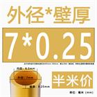 H62 Brass Round Tube Pipe Hollow Tube OD 0.8mm 0.9mm 1mm-30mm Length 200mm 500mm